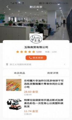 创必优安卓版下载
