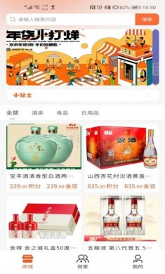 创必优购物app安卓版图片1