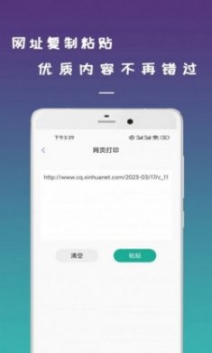 数跳无线打印机官方版