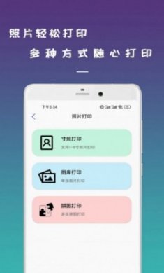 数跳无线打印机官方版