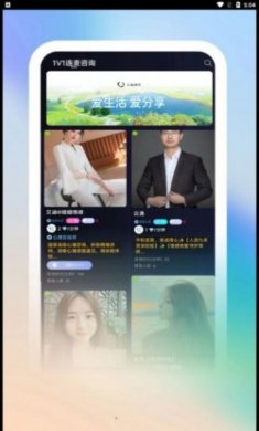 心语倾诉最新版下载