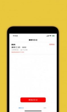 兼职小助手app最新版