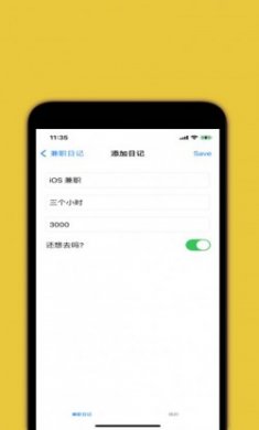 兼职小助手app最新版