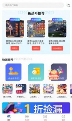掌心游戏交易平台最新版