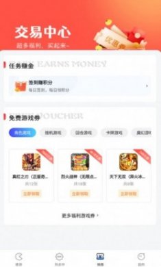 掌心游戏交易平台最新版