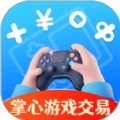 掌心游戏交易平台最新版