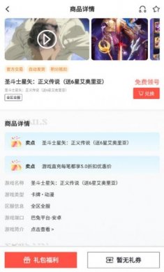 掌心游戏交易平台官方安全下载图片1