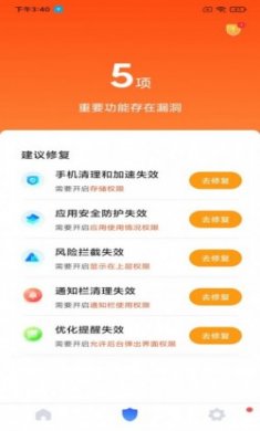 秒畅安全卫士软件最新版