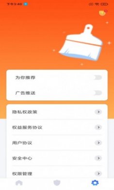 秒畅安全卫士软件最新版