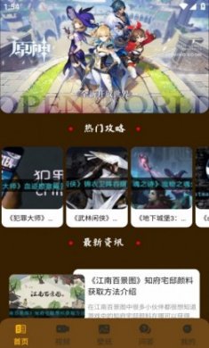 电竞圈平台游戏攻略app官方版