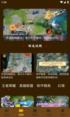 电竞圈平台游戏攻略app官方版
