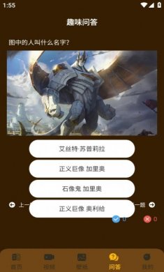 电竞圈平台游戏攻略app官方版图片1