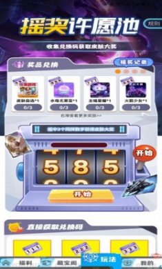 玩皮我最牛领皮肤app最新版