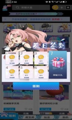 玩皮我最牛领皮肤app最新版