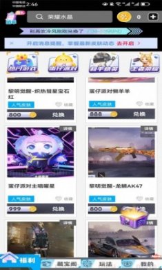 玩皮我最牛领皮肤app最新版