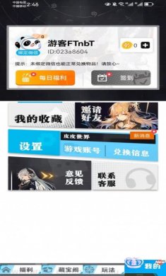 玩皮我最牛领皮肤app官方下载最新图片1