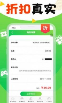 丸丸游戏工具app官方版