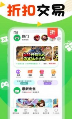 丸丸游戏工具app官方版