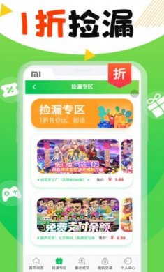 丸丸游戏工具app官方版图片1