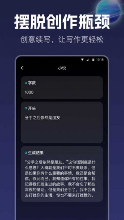 智能创作平台effidit官方手机版下载安装图片1