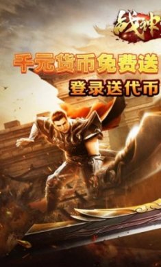 战神荣耀亿切爆爆超变手游官方版