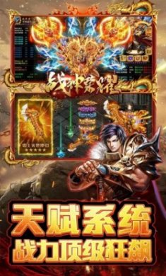 战神荣耀亿切爆爆超变手游官方版