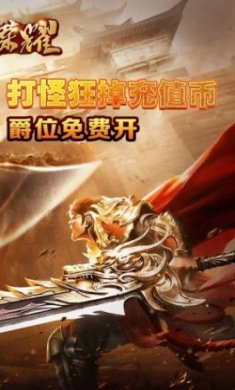 战神荣耀亿切爆爆超变手游官方版