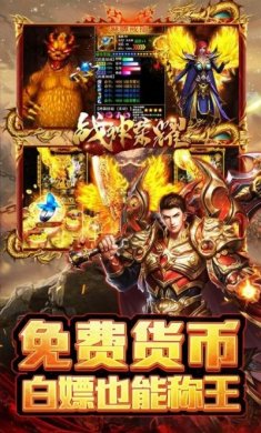 战神荣耀亿切爆爆超变手游官方版图片1
