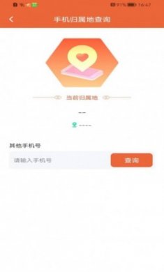 健康走路达人app安卓版