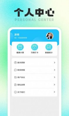 福宝计步app最新版图片1