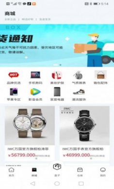 八戒潮玩官方版下载