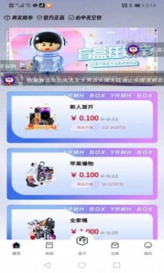 八戒潮玩官方版下载