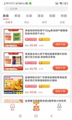 手机app官方版免费安装下载