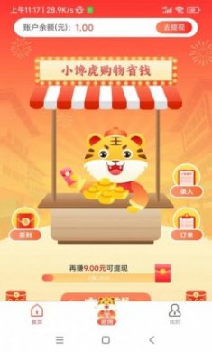 手机app官方版免费安装下载