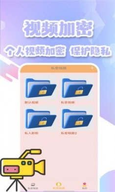 隐私加密空间app专业版