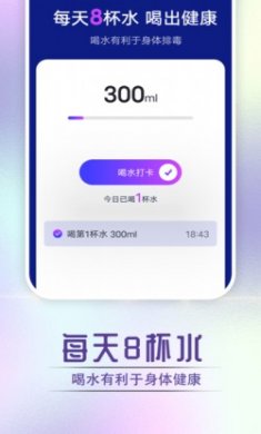 狻狻霞光计步助手app最新版