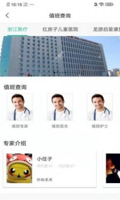 聚疗健康app手机版