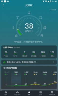 云雨天气软件app