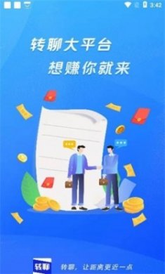 转聊资讯app官方版