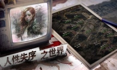 我在末世开超市新秩序免费版下载