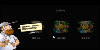 植物大战僵尸卡牌最新版免费下载