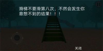 恐怖森林滑梯中文版免费下载