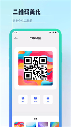 晒码汇助手最新版下载