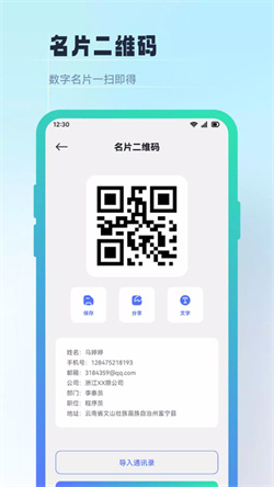 晒码汇助手最新版下载