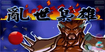 三国战纪乱世枭雄单机版下载