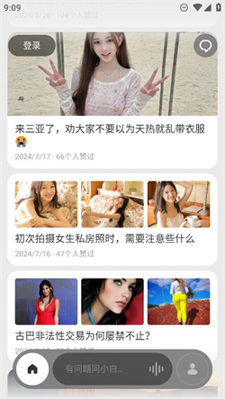 问小白免费下载
