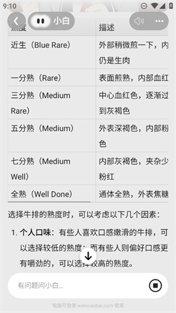 问小白app官方下载