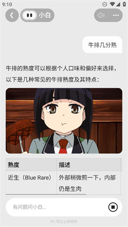 问小白app官方下载