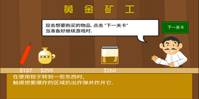 老头挖金子游戏攻略附下载