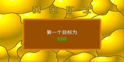 老头挖金子游戏攻略附下载